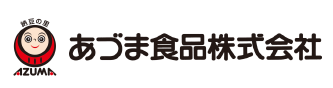 あづま食品株式会社