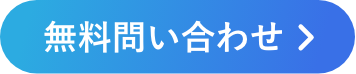 無料DL