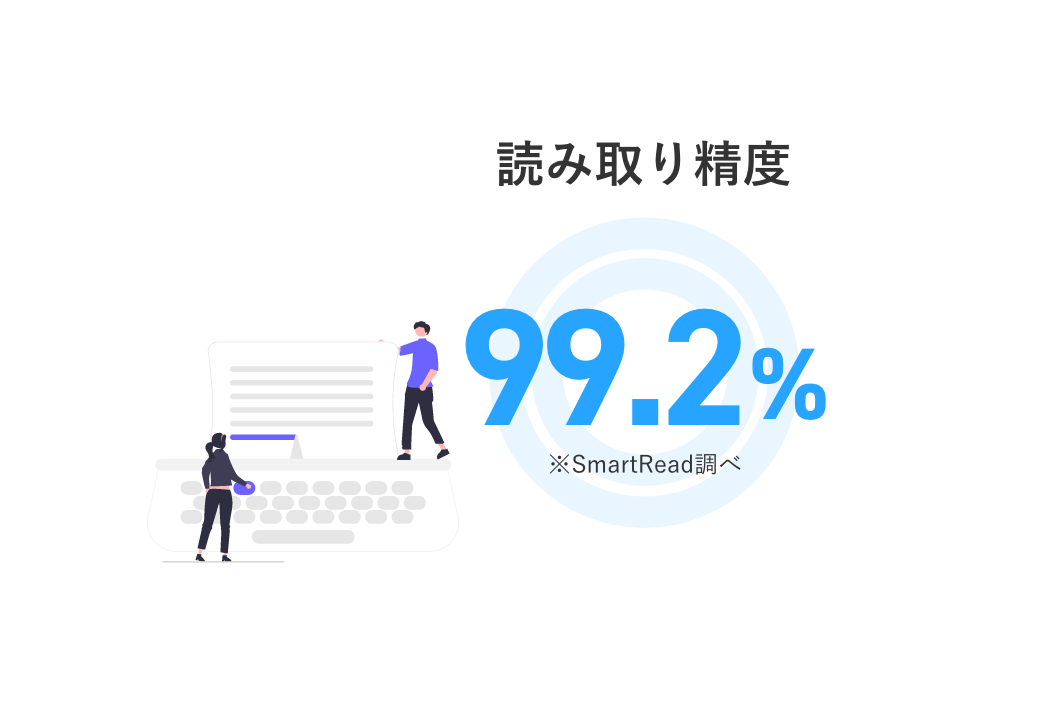 データ入力の効率化