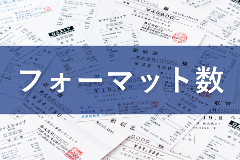 帳票が非定型なので、OCRでは対応しきれないと言われた。